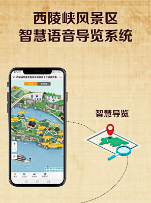 咸丰景区手绘地图智慧导览的应用