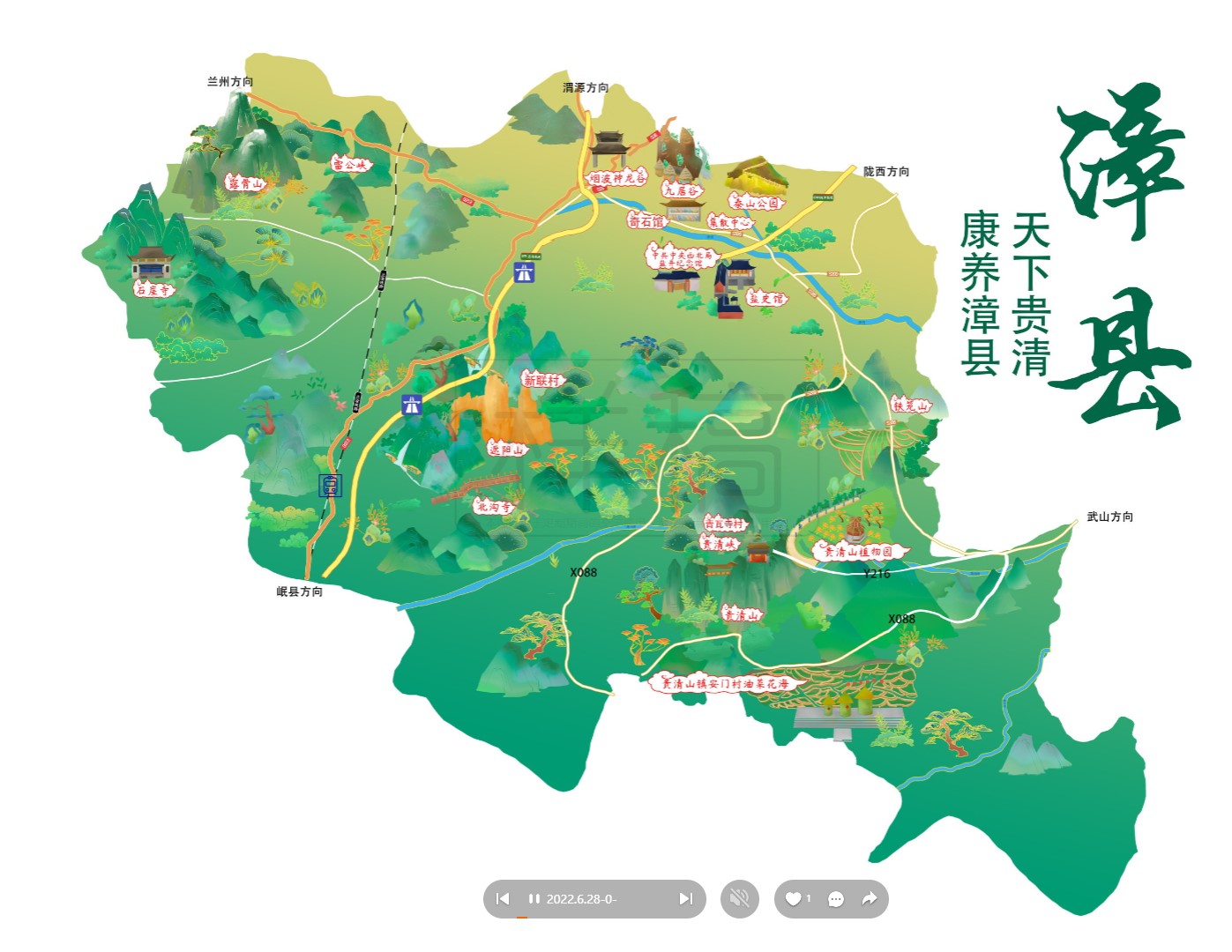 咸丰漳县手绘地图